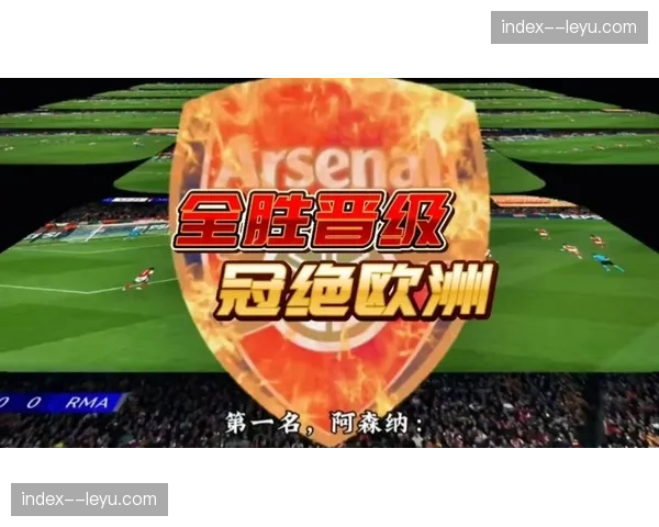 加布里埃尔对抗成功率近68%，阿森纳中卫高空统治力冠绝联盟